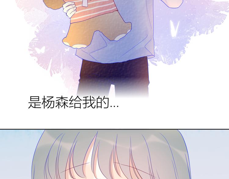 星辰于我漫画,第35话 森林1图