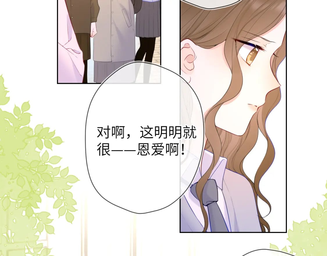 星辰于我漫画全集免费在线观看漫画,第125话 我确实喜欢她2图