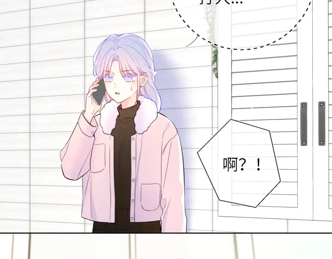 星辰于我漫画,第155话 愿意被你骗1图
