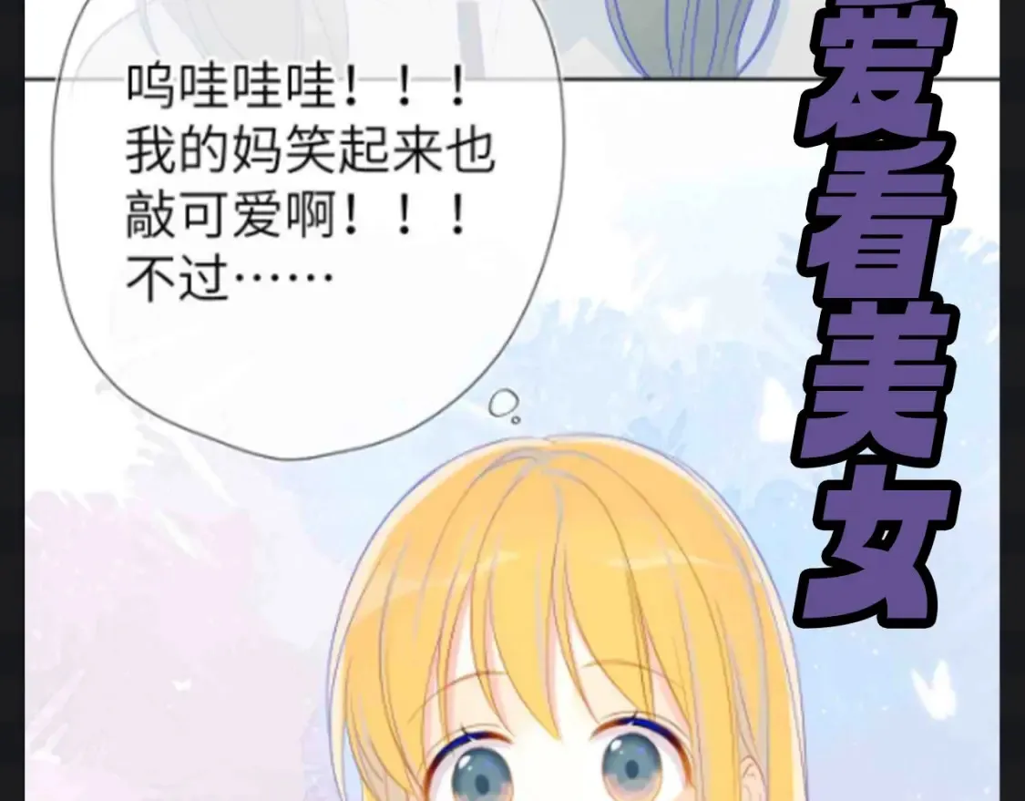 星辰于我快看漫画免费观看漫画,第109期 搞点事：星星演我精神状态1图