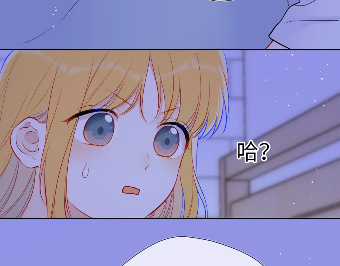 星辰于我漫画,第137话 没说不亲你1图