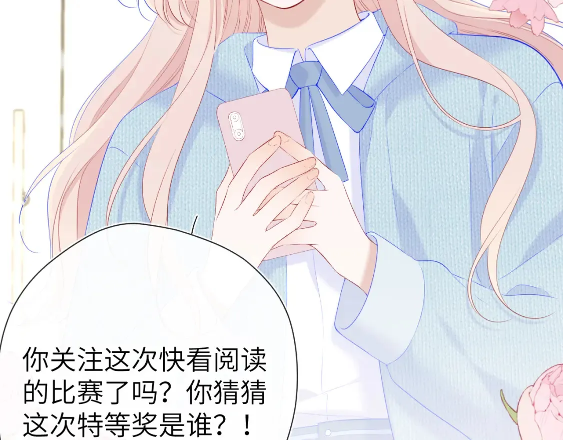 星辰于我漫画,第127话 向前走1图