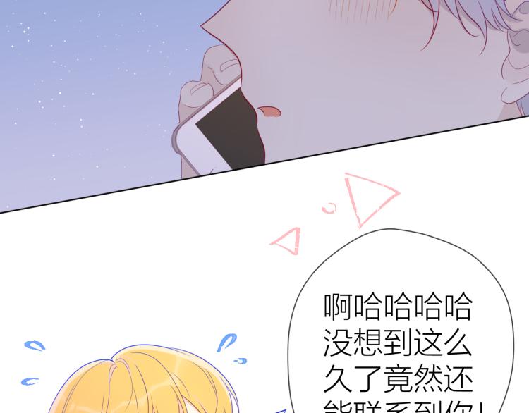 星辰于我漫画,第58话 各自的方向2图