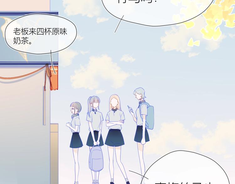 星辰于我漫画,第9话 说上话了!1图