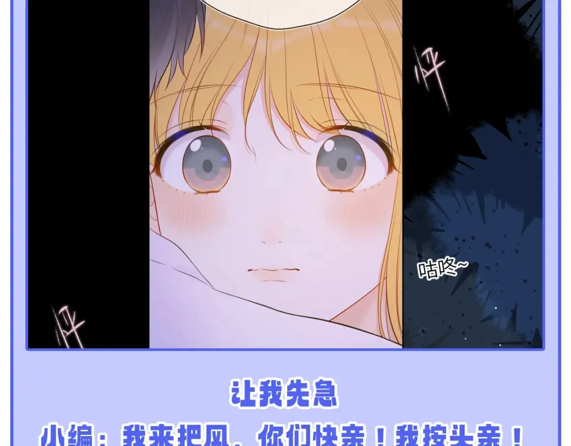 星辰于我漫画,第52期 特别企划：司南是急急国王实锤！1图