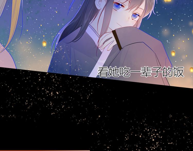 星辰于我漫画,加更 谁说没有姑娘嫁给我？1图