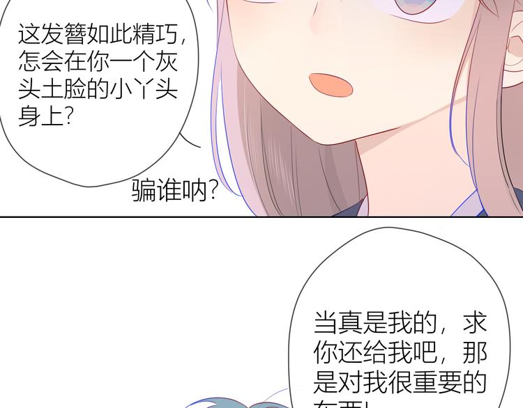 星辰于我漫画,加更 谁说没有姑娘嫁给我？2图
