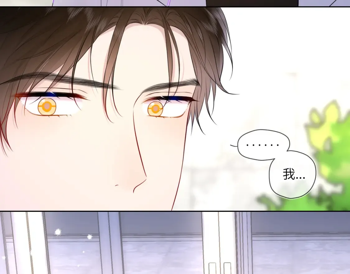 星辰于我漫画,第143话 别走好不好？1图