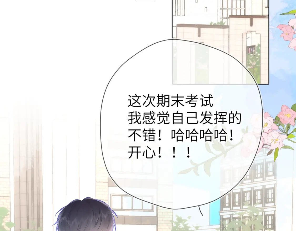星辰于我动漫全集漫画,第132话 妹妹彻底被抢走！1图