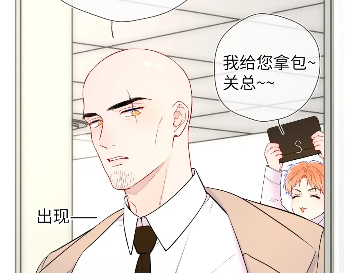 星辰于我漫画,第161话 成年人的恋爱就该...1图