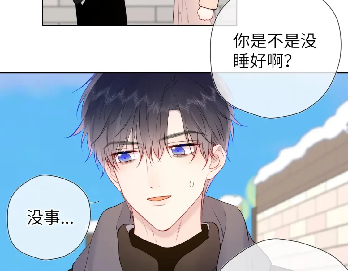 星辰于我漫画,第150话 奇怪的男人堆1图
