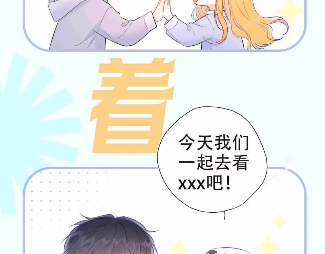 星辰于我漫画,第3期 角色mbti！1图