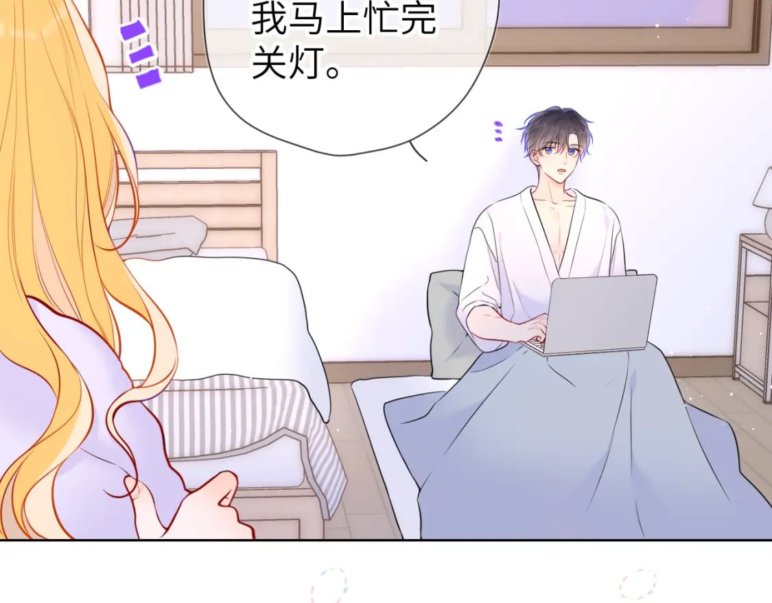 星辰于我漫画,第137话 没说不亲你2图