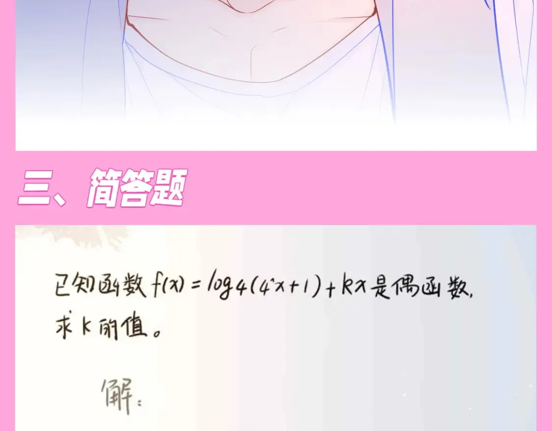 星辰于我漫画,第103期 特别企划：满分读者考试来啦！1图