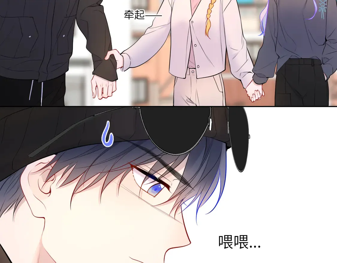星辰于我漫画,第8话 争宠1图