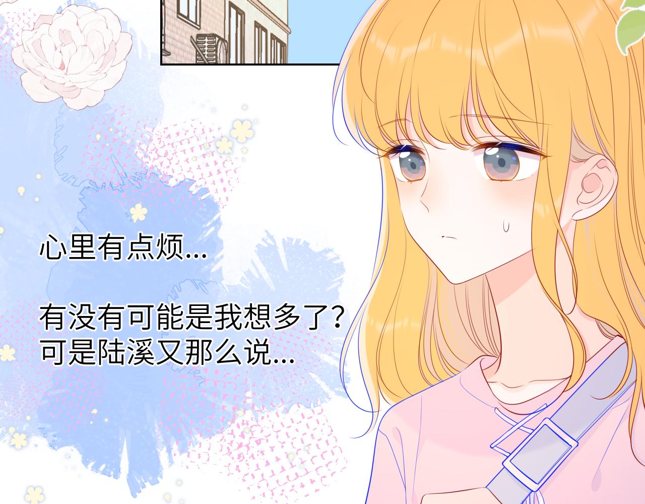 星辰于我漫画,第91话 恋爱与森林2图