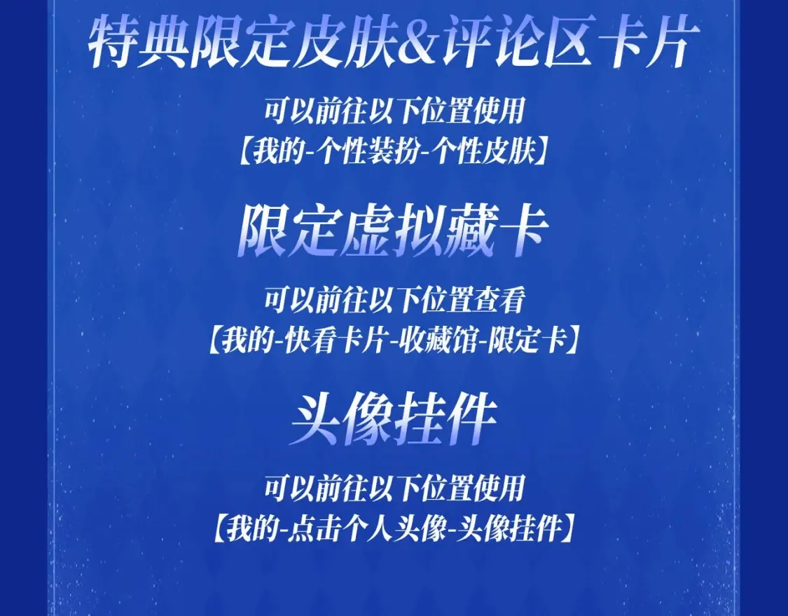 星辰于我漫画,星辰于我特典季·1月22日 时光机启动2图