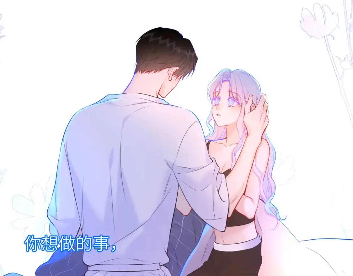 星辰于我漫画,第4话 欲望1图
