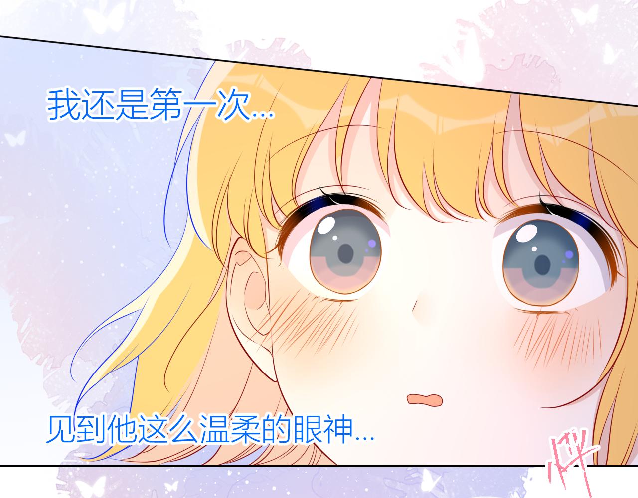 星辰于我漫画,第62话 彼此的心跳2图