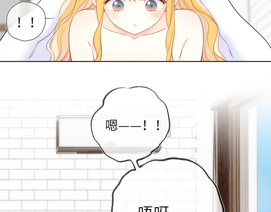 星辰于我漫画,第153话 新交的男友1图