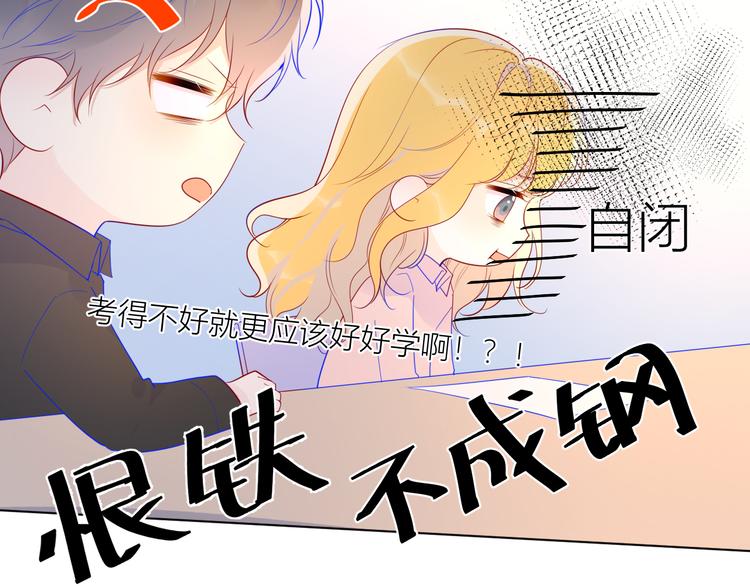 星辰于我全集漫画下拉式免费看漫画,第48话 无法按捺1图