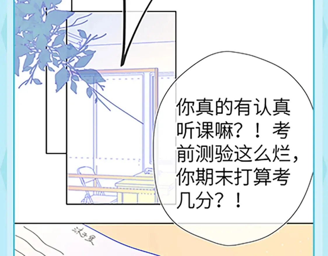 星辰于我斗音漫画,第36期 特别企划：被数学老师支配的恐惧！2图