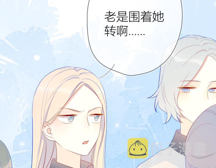 星辰于我漫画,第9话 说上话了!1图