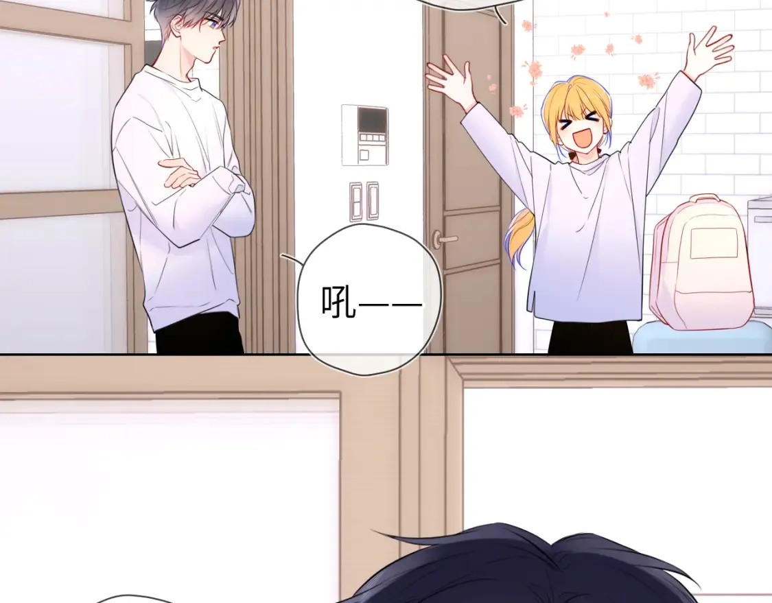 星辰于我漫画,第144话 心事重重的男人们2图