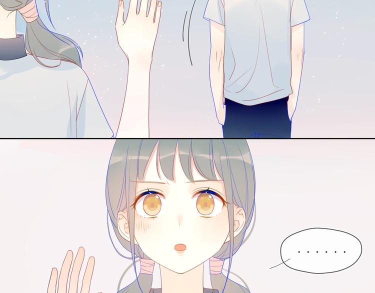 星辰于我漫画,第9话 说上话了!2图
