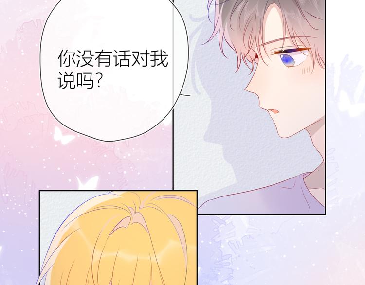 星辰于我漫画,第38话 喜欢的他1图