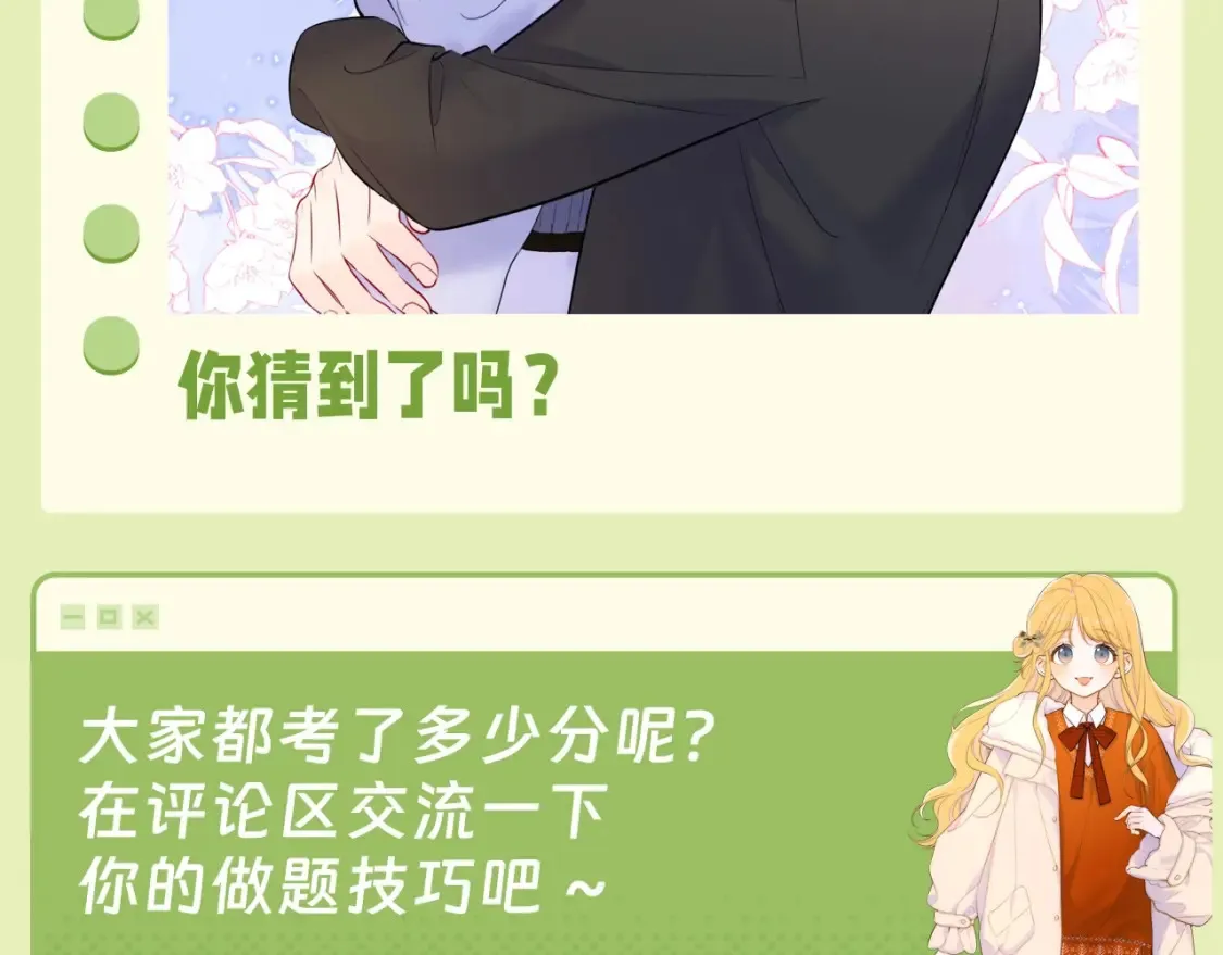 星辰于我漫画,第62期 特别企划：边角料答题挑战2图
