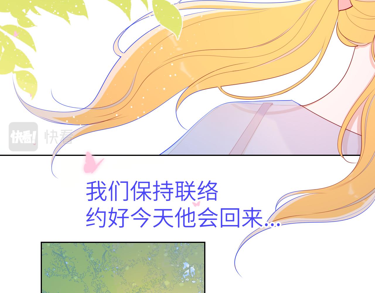 星辰于我下拉式漫画免费观看漫画,第70话 18岁快乐哟1图