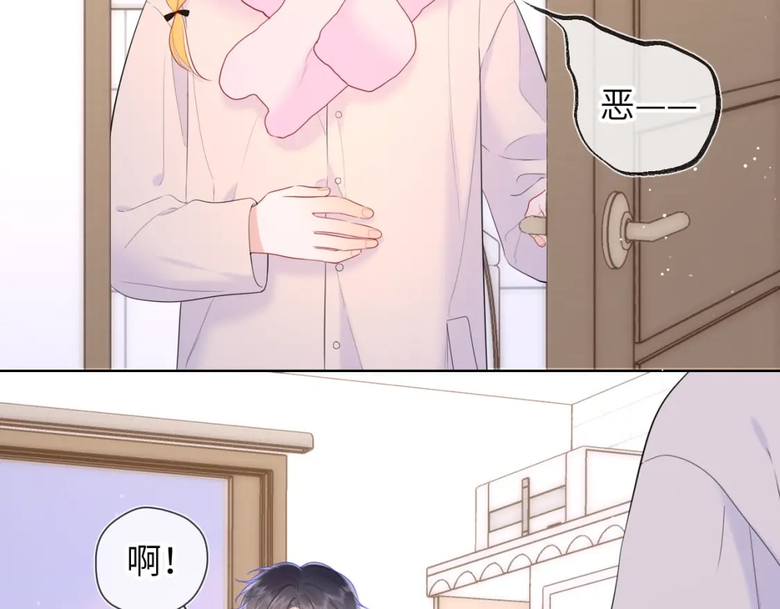 星辰于我漫画,第122话 酒后暴露本性？2图