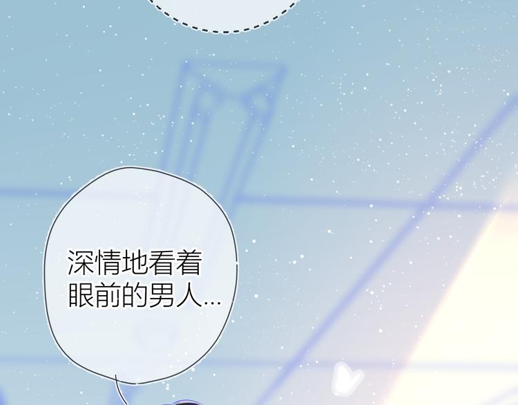 星辰于我漫画,第9话 说上话了!2图