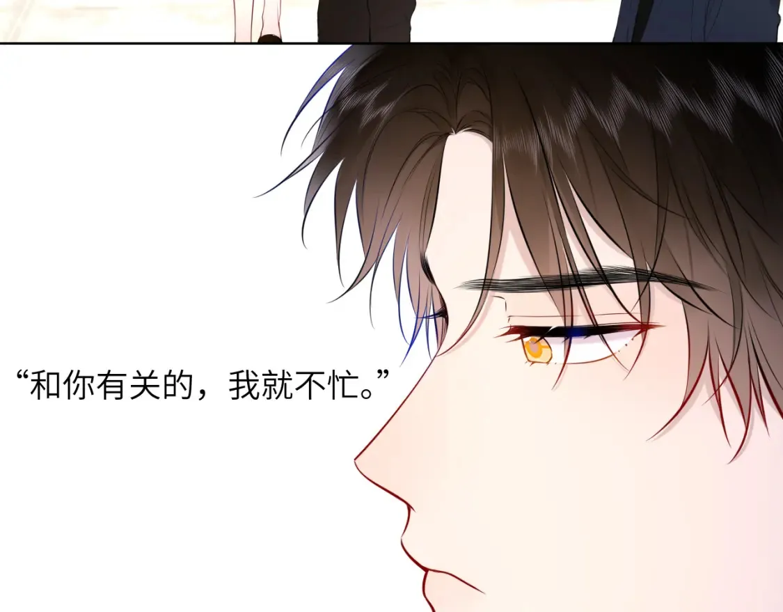 星辰于我漫画,第143话 别走好不好？1图