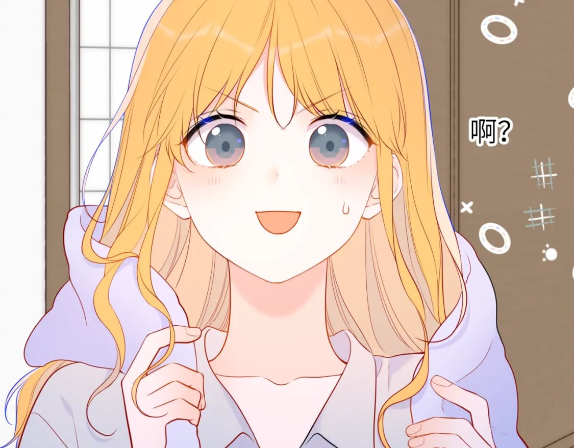 星辰于我漫画,第137话 没说不亲你1图