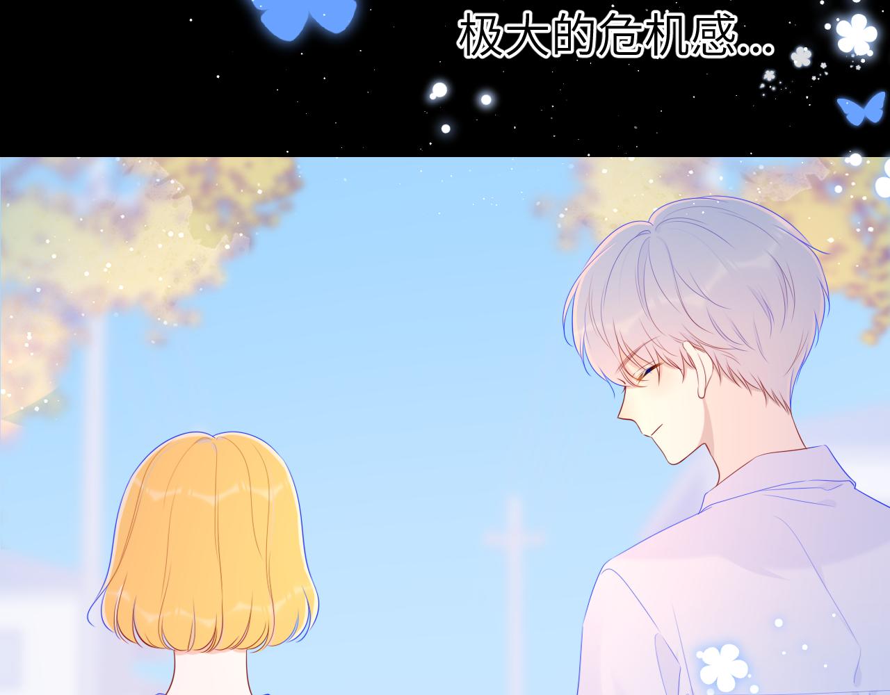 星辰于我漫画解说一口气看完漫画,第76话 你好可爱1图