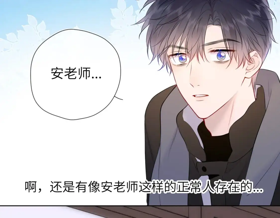 星辰于我漫画,第151话 他，醉醺醺1图