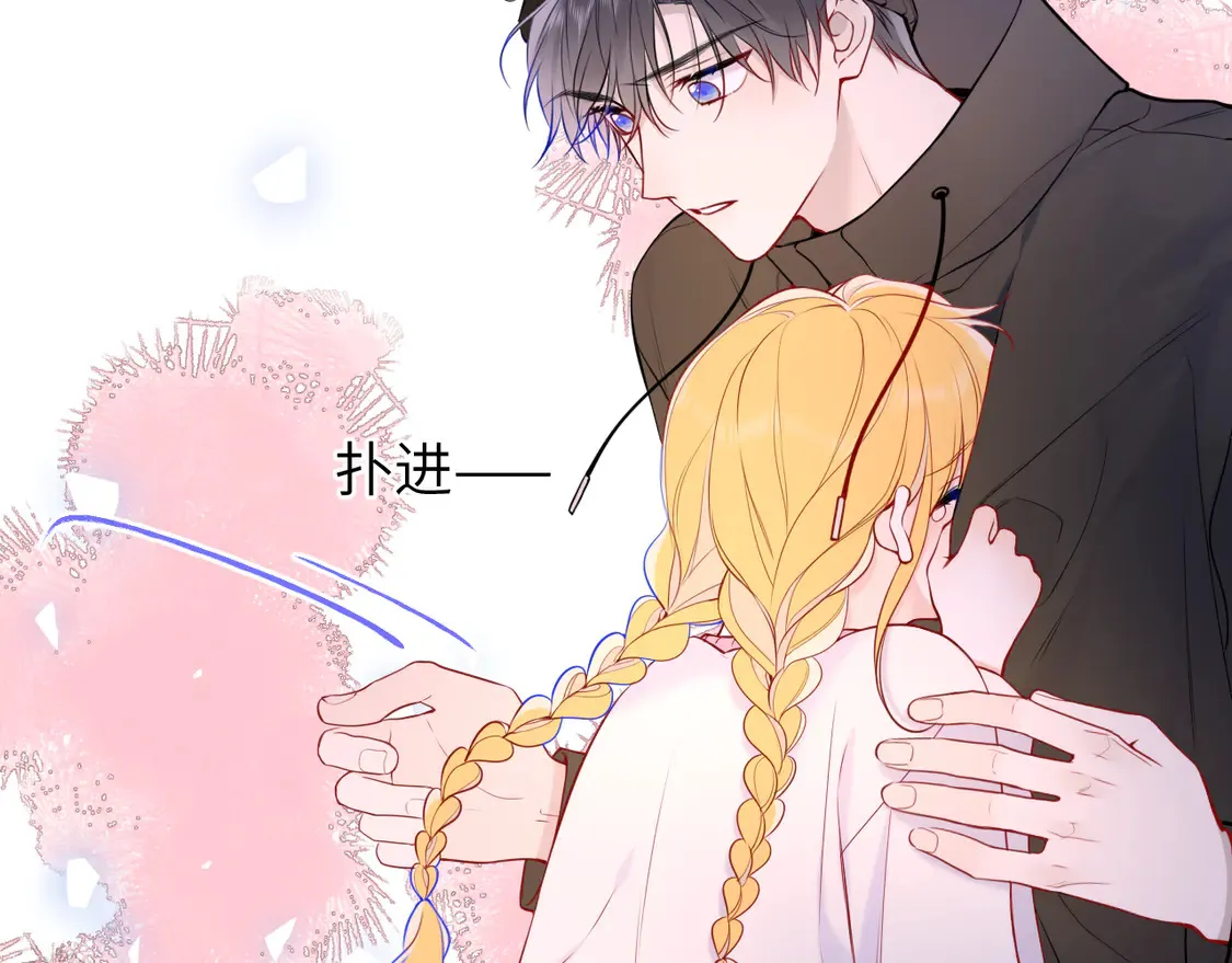 星辰于我漫画,第9话 要亲100下2图