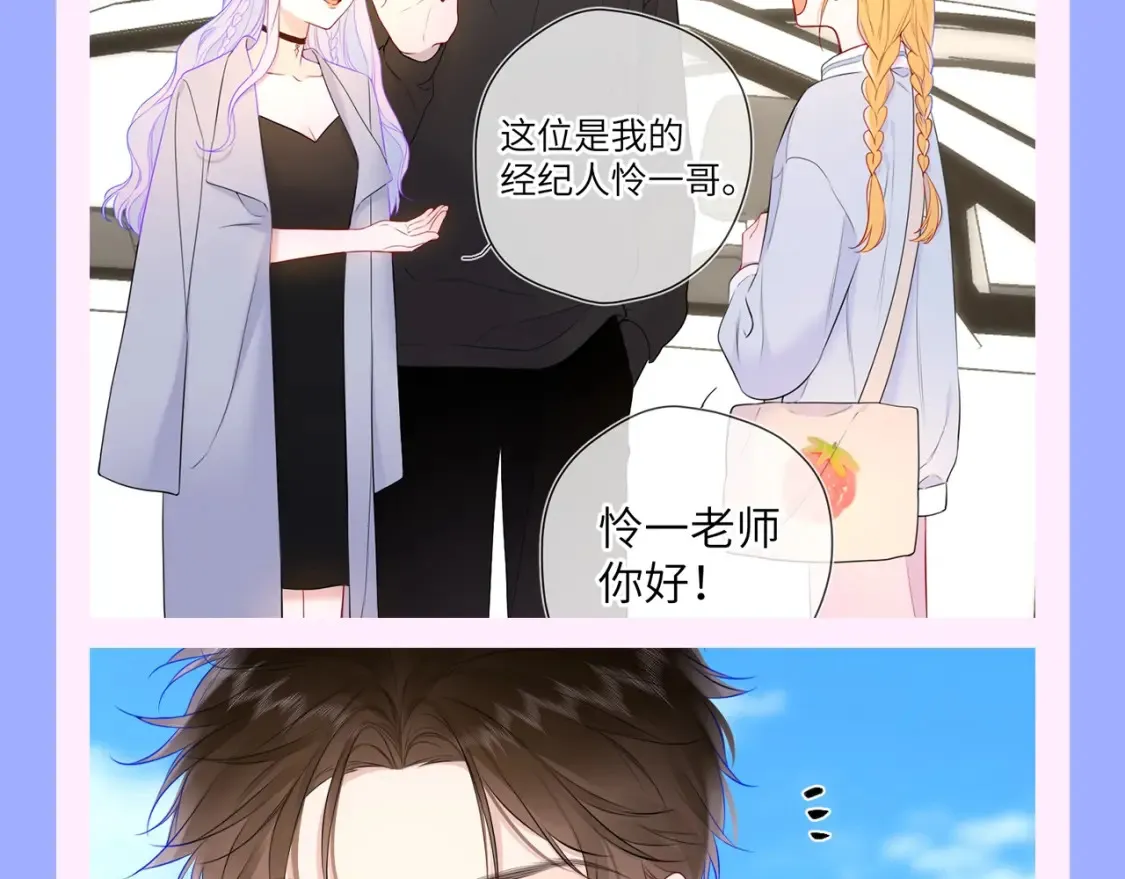 星辰于我漫画,第150期 搞点事：安柏桥吃醋大赏1图