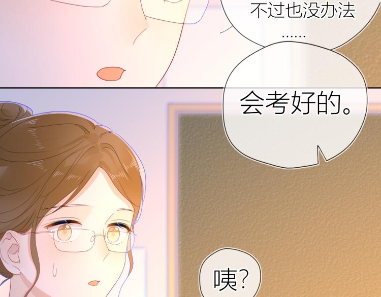 星辰于我漫画,第60话 走吧！去找他！2图