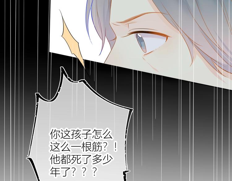 星辰于我漫画,第3话 她之于我1图