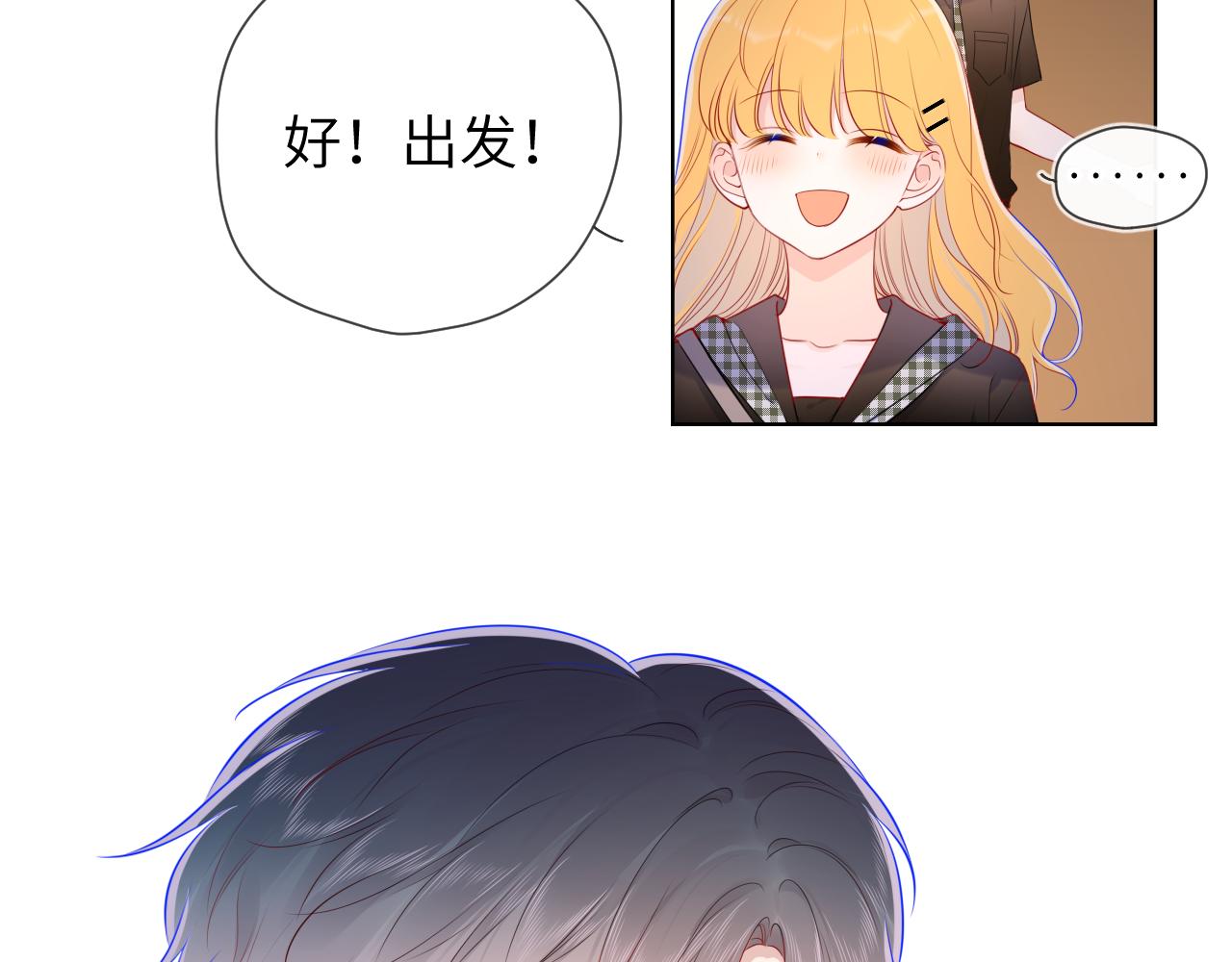 星辰于我漫画,第83话 情侣，情敌2图