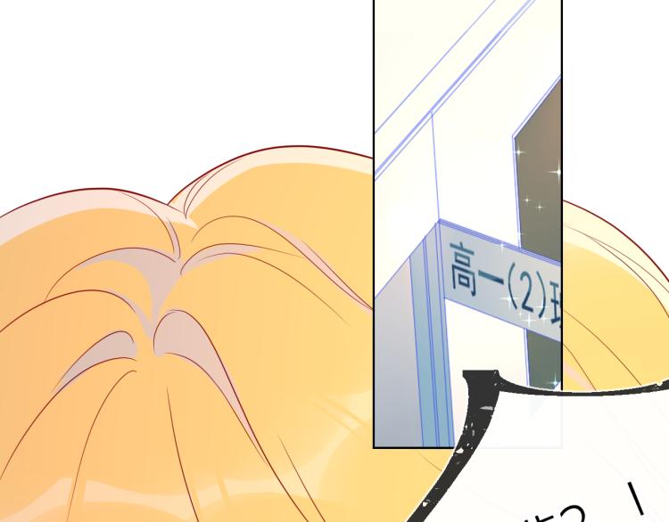 星辰于我漫画,第55话 独自一人与好友申请2图