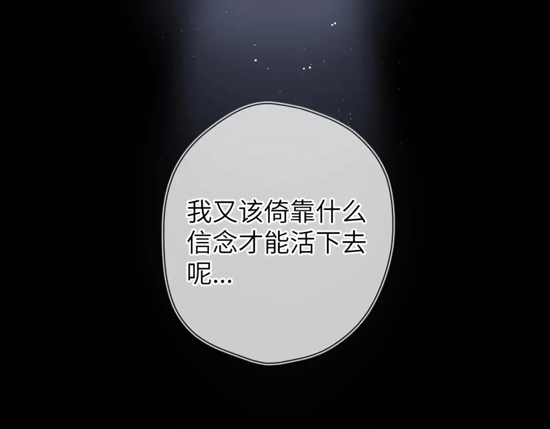 星辰于我漫画,第127话 向前走2图