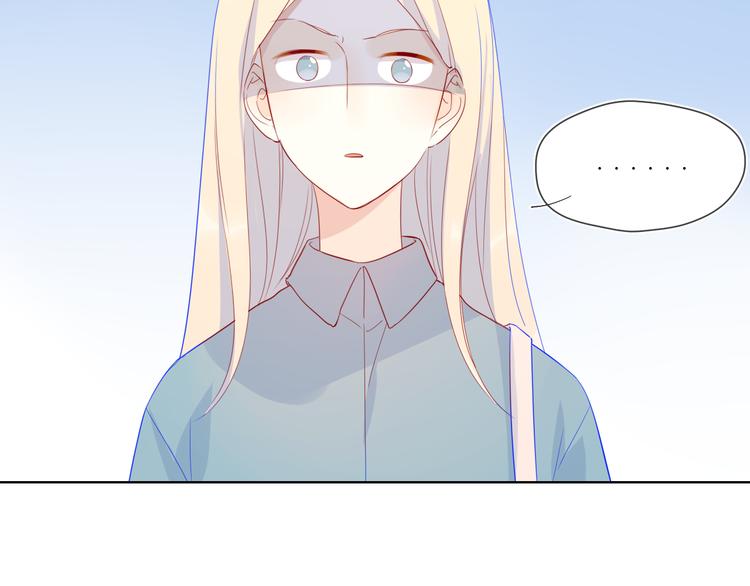 星辰于我漫画,第15话 争执2图