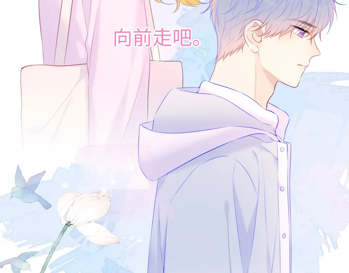 星辰于我漫画,第127话 向前走1图