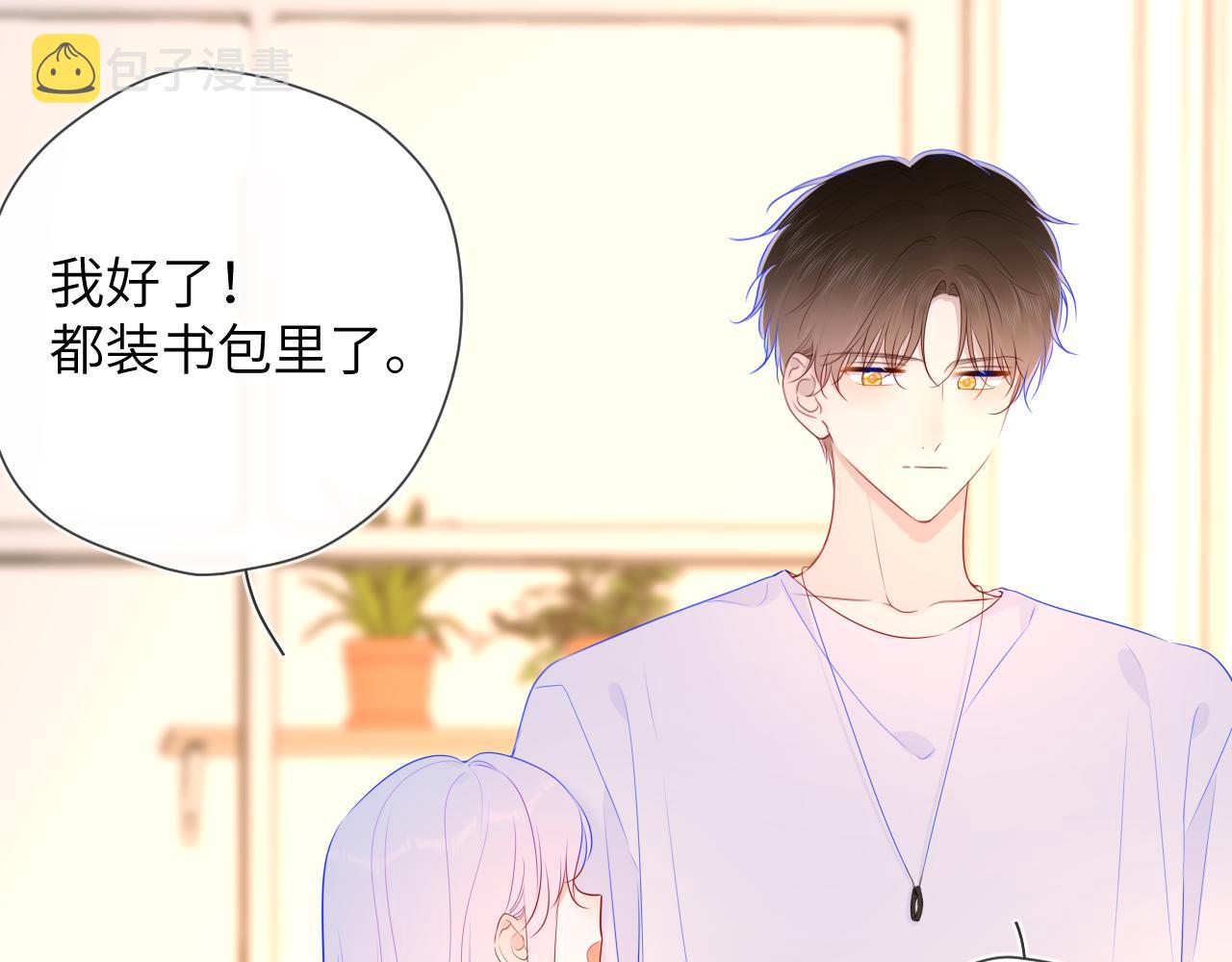 星辰于我漫画,第95话 过去，苦涩2图