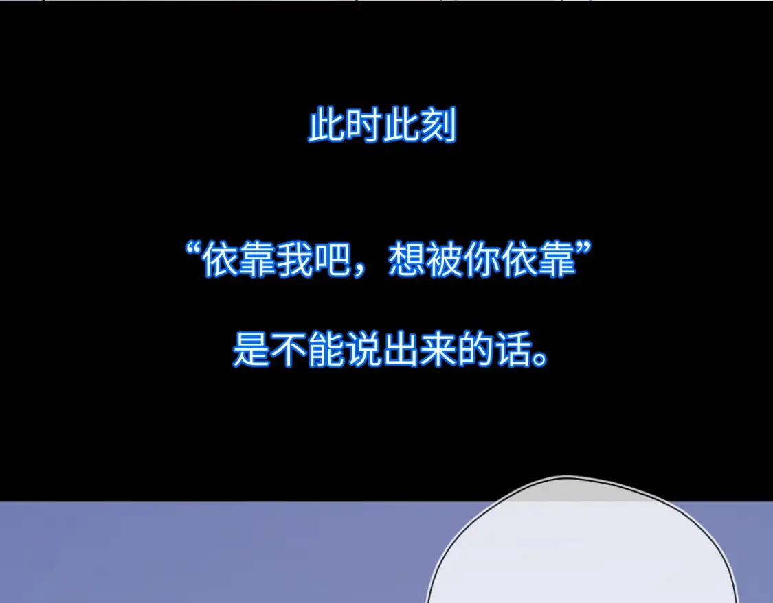 星辰于我漫画,第4话 欲望2图