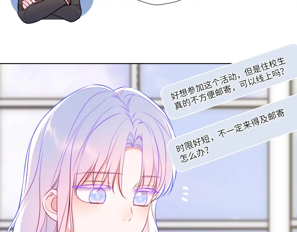 星辰于我漫画,第160话 因为她只喜欢我1图